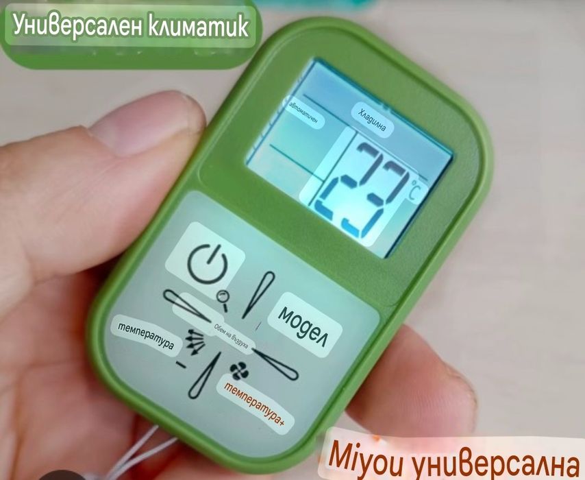 Универсално дистанционно управление  климатик   А/С