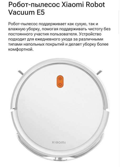 Робот пылесос Xiaomi