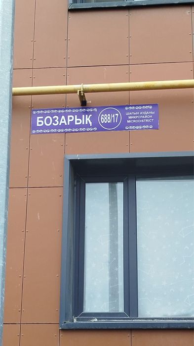 Квартира ұзақ уақытқа беріледі