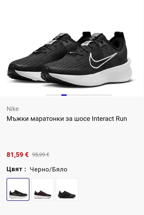 Nike Interact Run маратонки номер 45