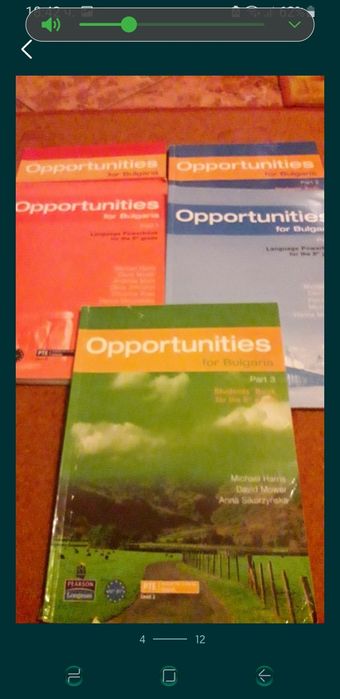 Учебници по английски  език