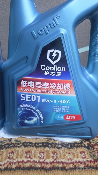 Elektromobil antifriz Антифриз для электромобилей Qizil kok yashil