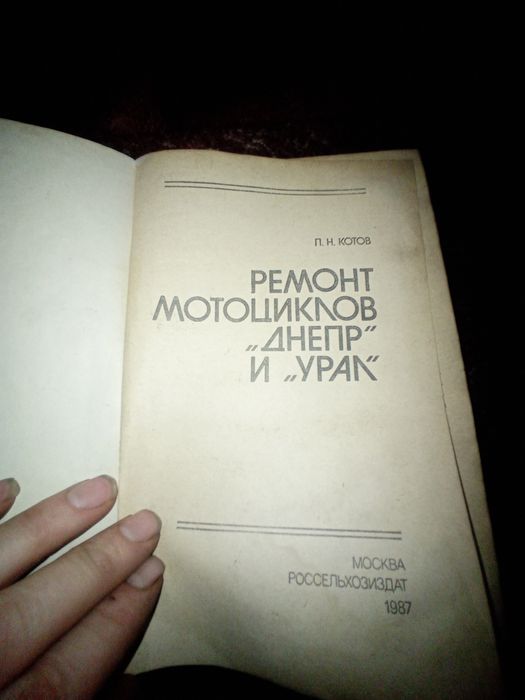 Срочно продам...