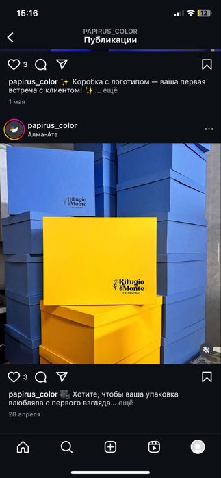 Премиум коробки и пакеты с вашим логотипом