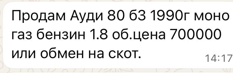 Продаёться ауди 80 б3