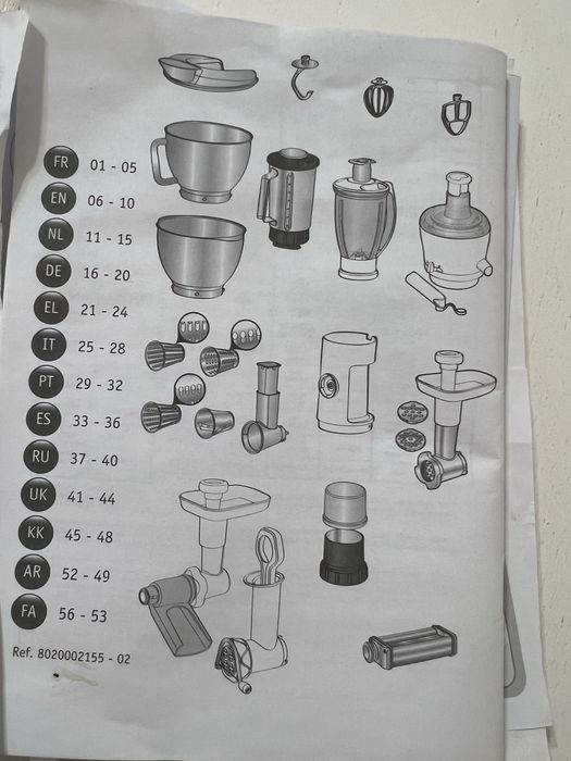 Кухонный комбайн