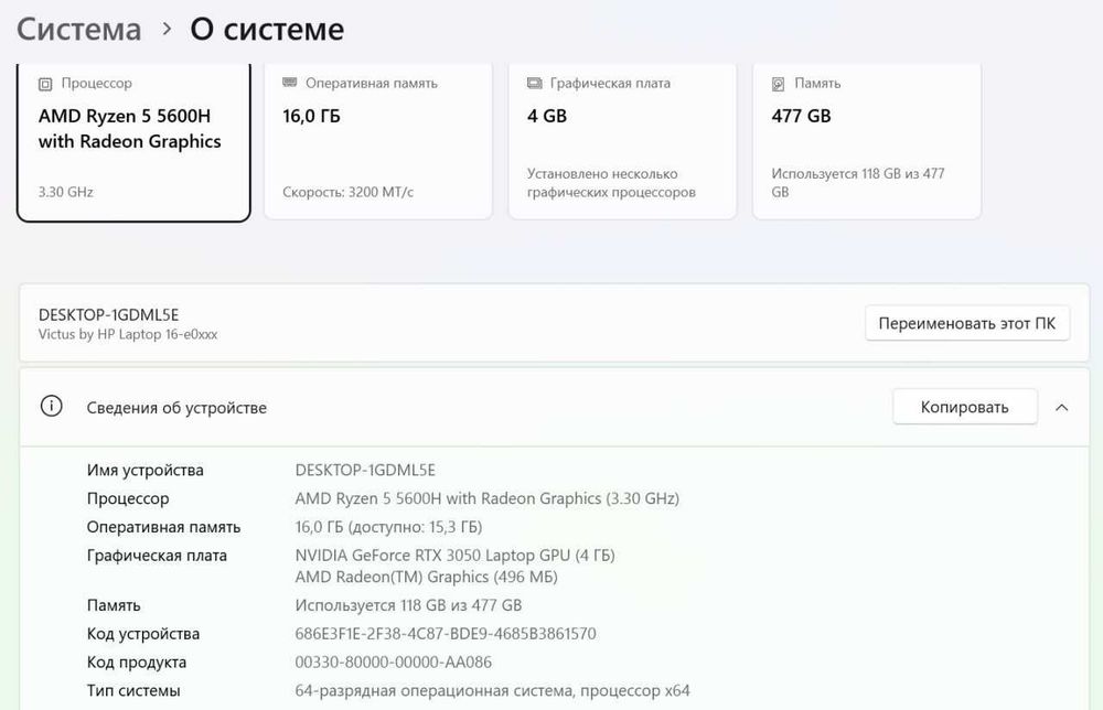 Игровой ноутбук HP Victus