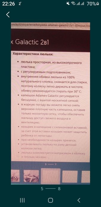 Продам детскую коляску