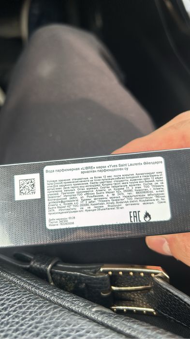 YVES SAINT LAURENT libre оригинал