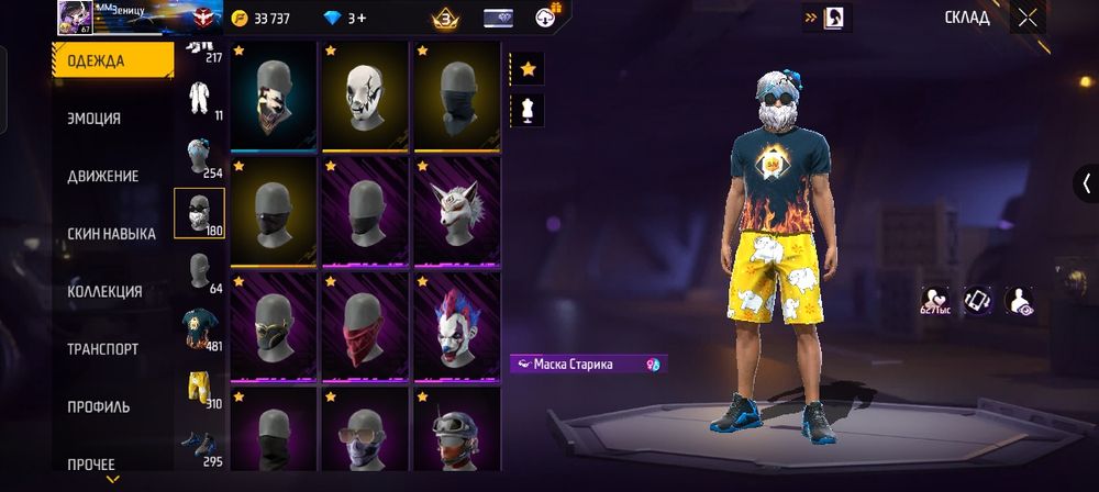 Жирный фри фаер аккаунт