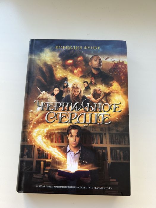 Продаю книги «Город праха» «Чернильное сердце»