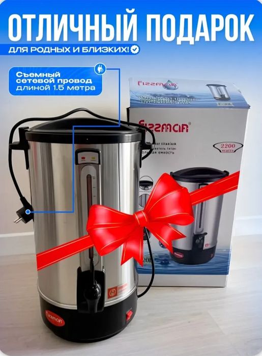 Термопот 10 литр