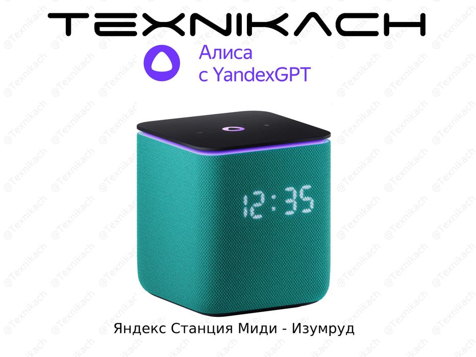 Яндекс Станция Миди • Yetkazib berish • Tekshirib to‘lash