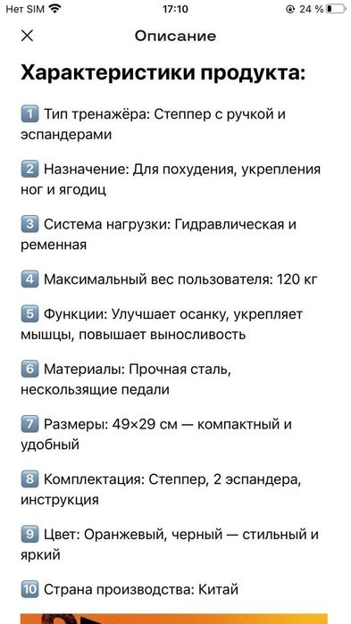 Продается тренажёр-степпер