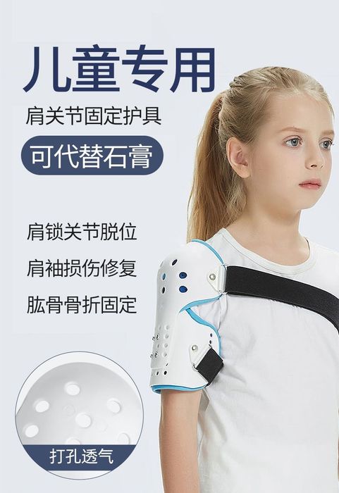 Детский фиксатор ортез плечевого сустава дышаший моющийся
дышащий, мою