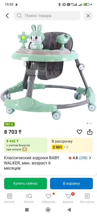 Продам ходунок BABY WALKER