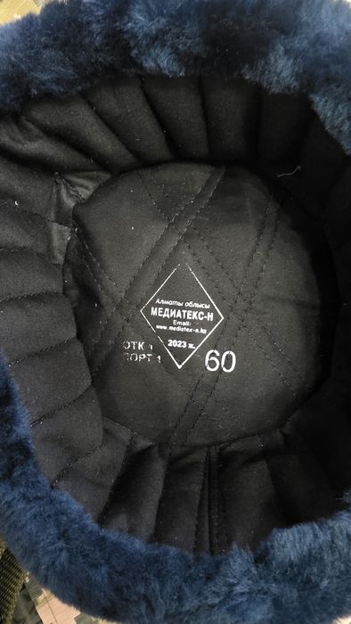 Военная форма зимняя