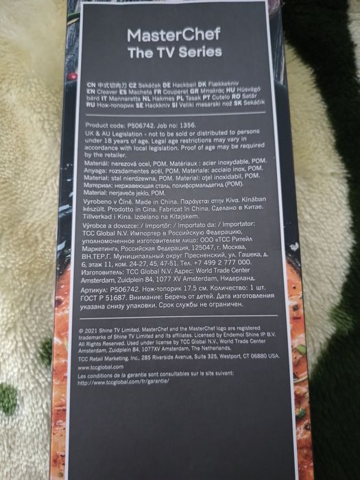 Cutit MasterChef - satır MasterChef - satar masterchef