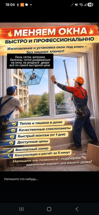 Окна сетки витражи по хорошим ценам