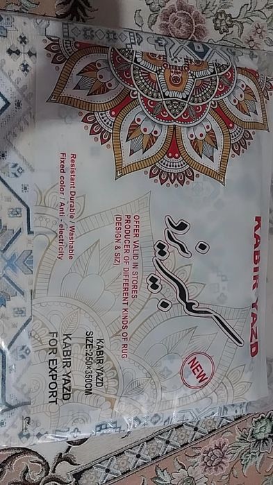 Сатылады Бархат  түрі