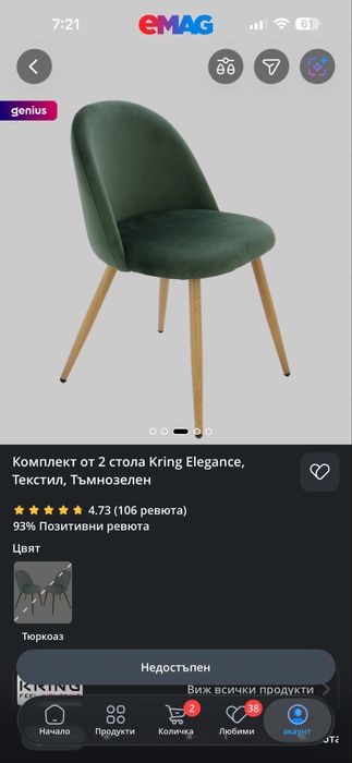 Столове за трапезария