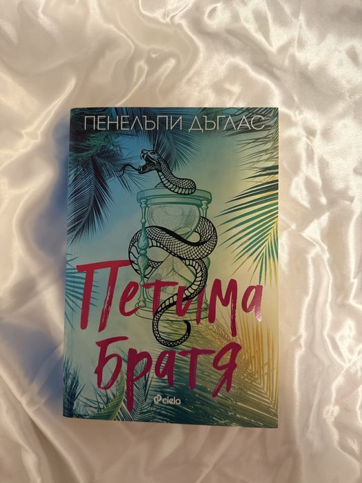 Книги Dark romance/romantasy