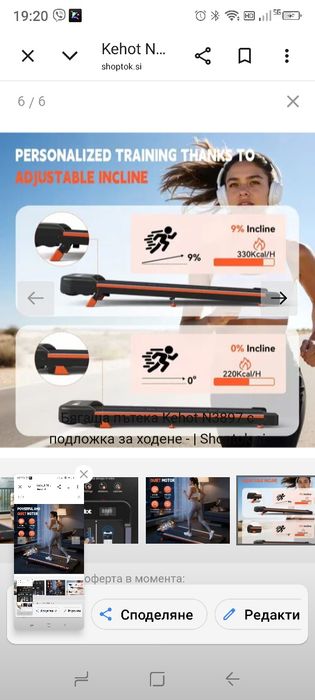 Бягаща пътека Kehot N3897