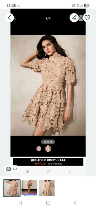 Чисто нова рокля с 3 Д цветя отговаря но размер М-Л