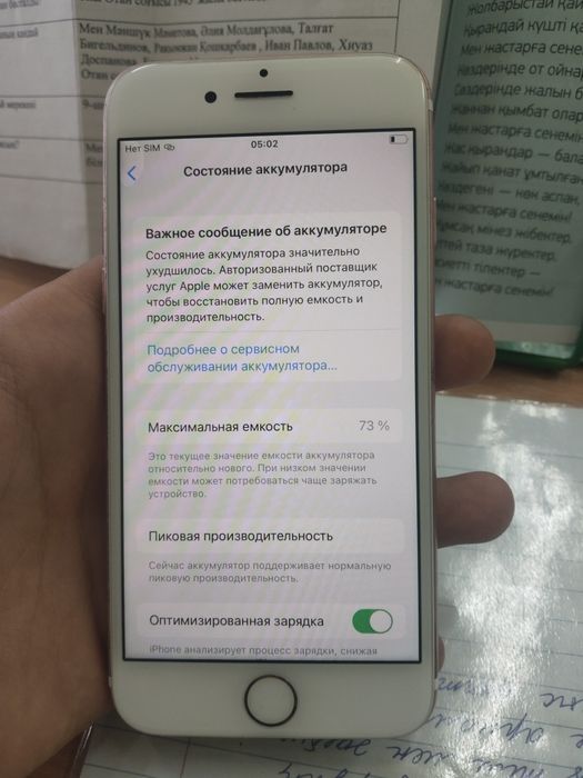 Продам айфон 7 .