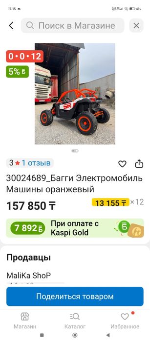 Электромобилль Багги