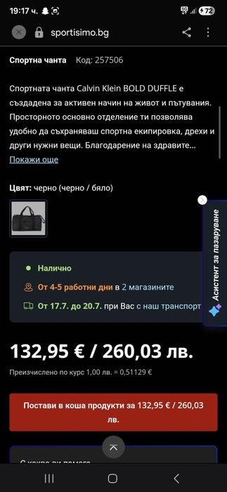 Спортен сак Calvin Klein нов оригинален