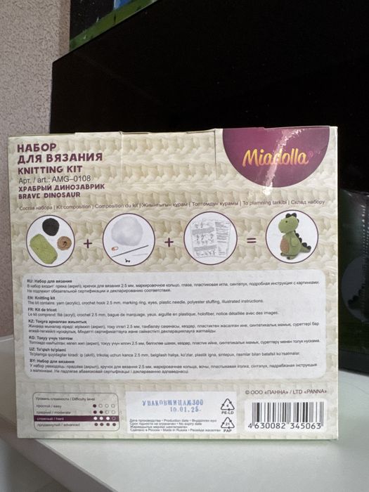 Набор для вязания KNITTING KIT