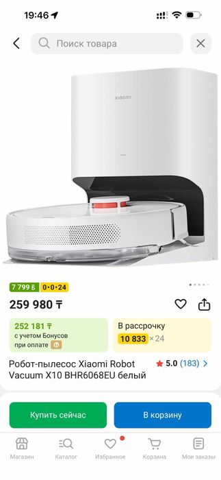 Робот пылесос xiaomi X10