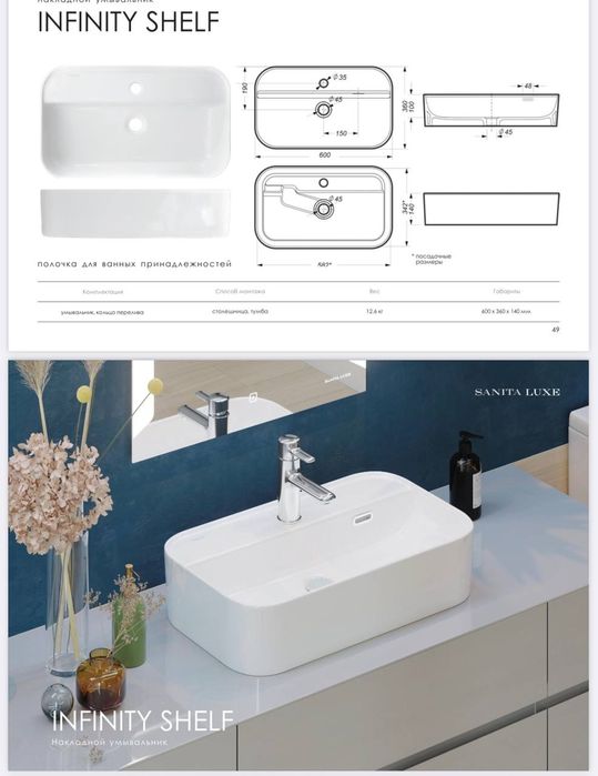 Раковина накладная (Умывальник) Россияда ишлаб чикарилган ОПТОМ НАРХЛА