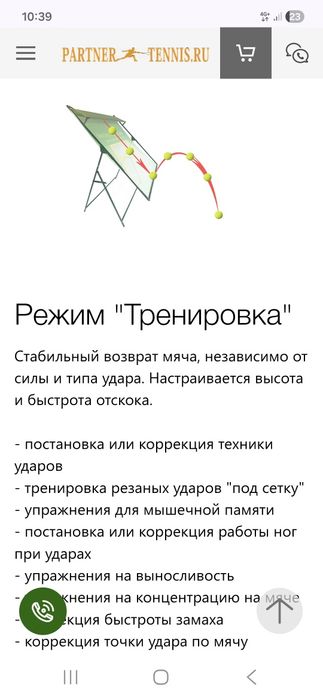 Тренажер теннисная стенка. Б.у.