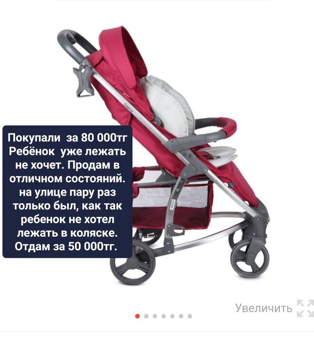 Продаю коляску для малыша