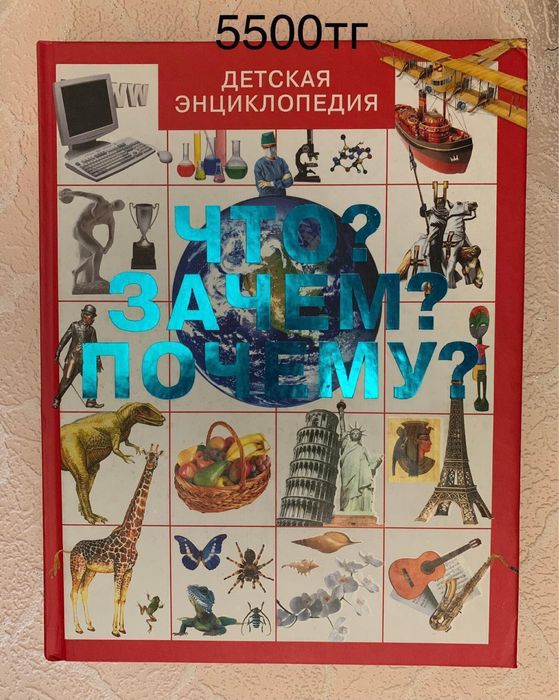 Для школьника энциклопедии разные