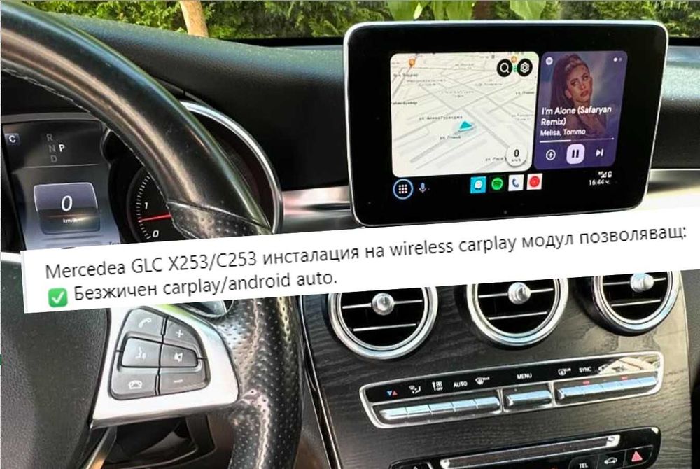 Активиране/отключване Мерцедес AppleCarPlay AndroidAuto Mercedes 2009+