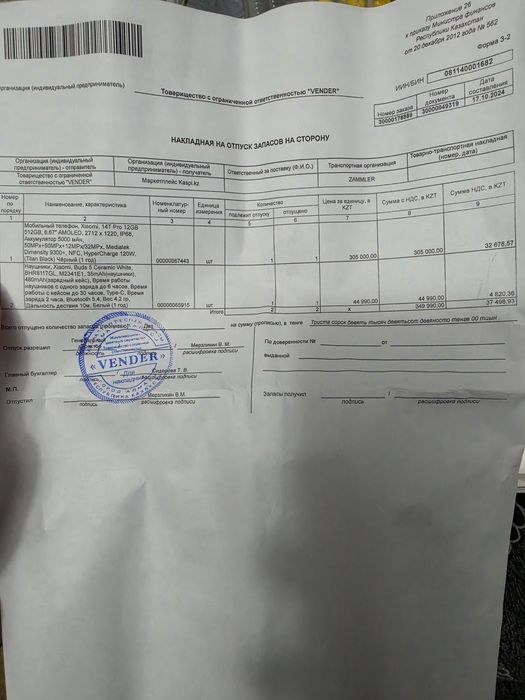 Xiaomi 14t pro 12+/512