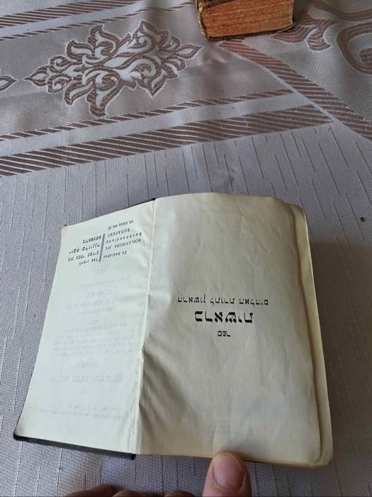 Carte veche rară – text în limba ebraica.

Vând o carte religioasă ve