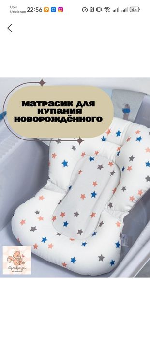 Матрасик для купания