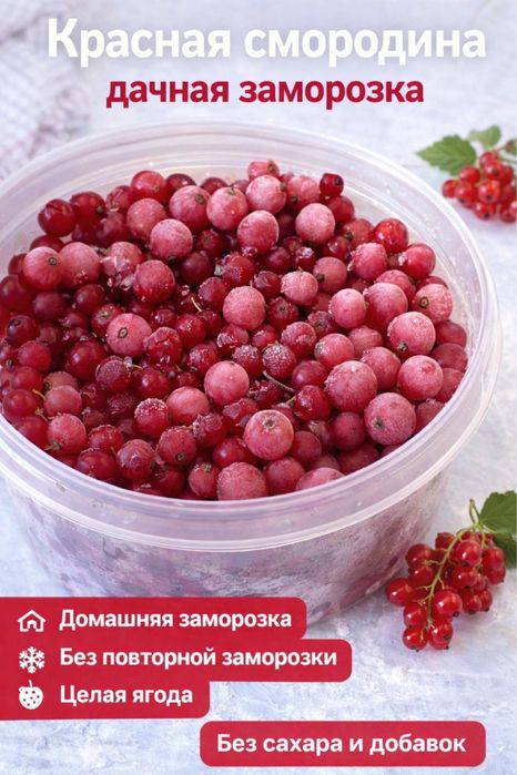 Замороженые ягоды, малиновое варенье