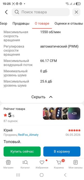 Продам воздушный кулер для процессора Thermalright Peerless Assassin