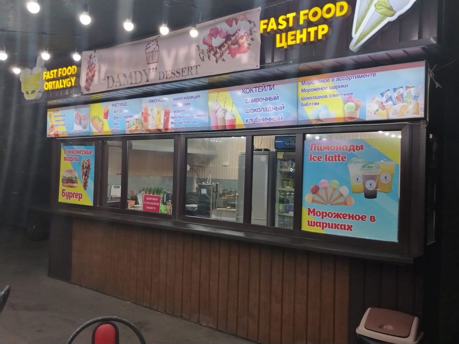 Продаётся фаст-фуд