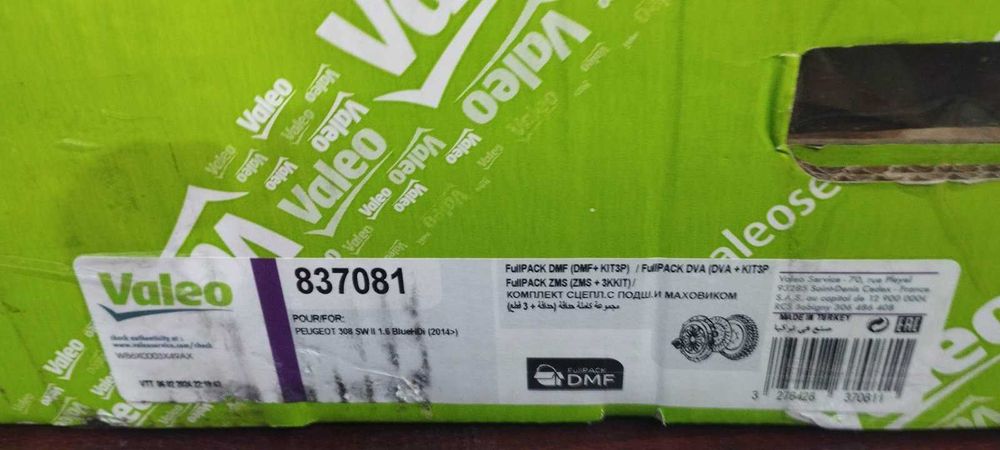 Продавам чисто нов съединител VALEO  за PEUGEOT 308, CITROEN C4 ,OPEL