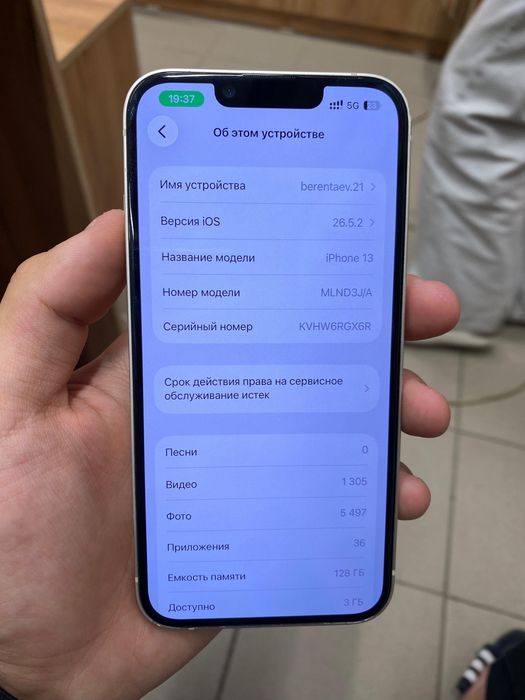Iphone 13 белый