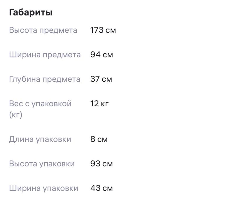 Вешалка напольная гардеробная