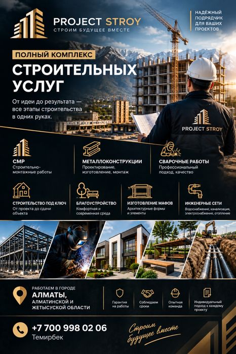 Компания с 1 категорией, свои бригады!