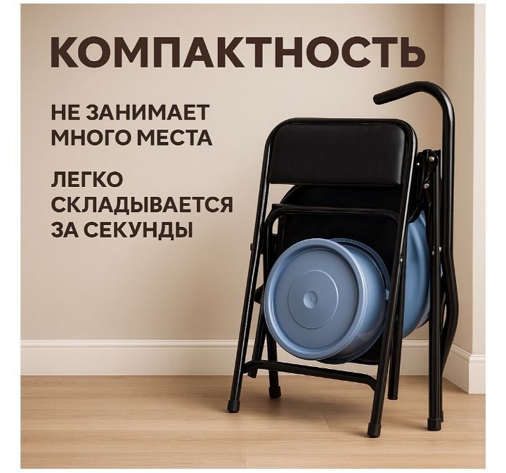 Биотуалет переносной