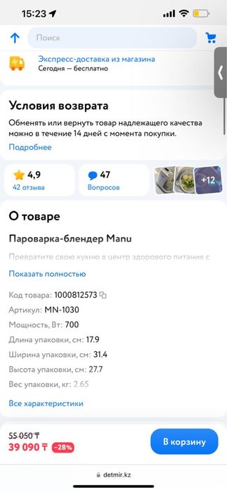 Продам блендер-пароварку для детского питания